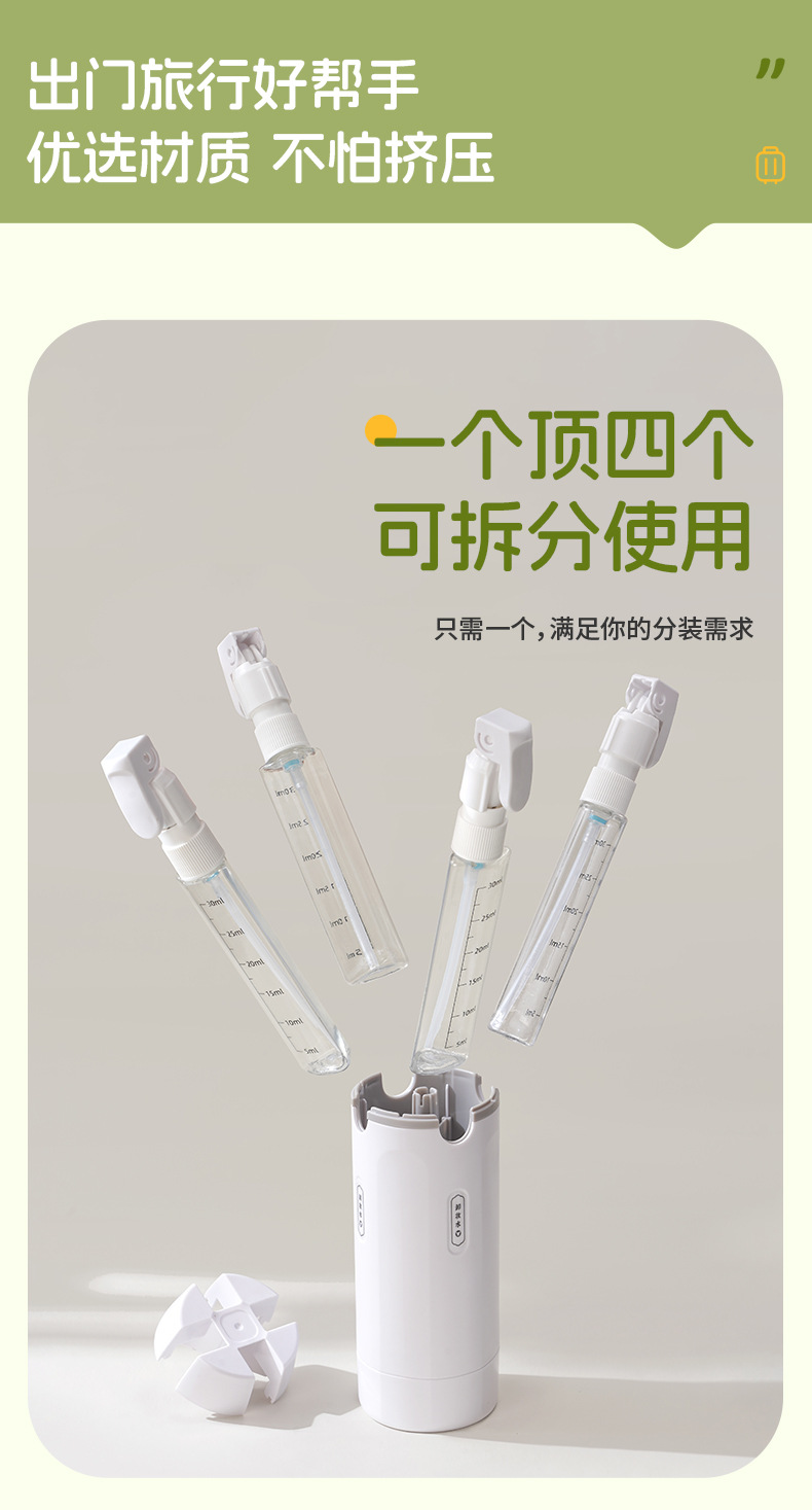 Four-in-one portable travel bottle for personal care, cosmetics, shampoo and body wash, travel storage bottle pic 6