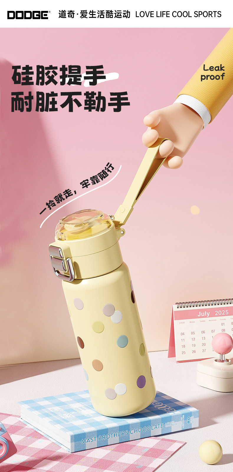 希乐道奇保温杯新款水杯多巴胺儿童316吸管双饮杯学生上学水壶详情11