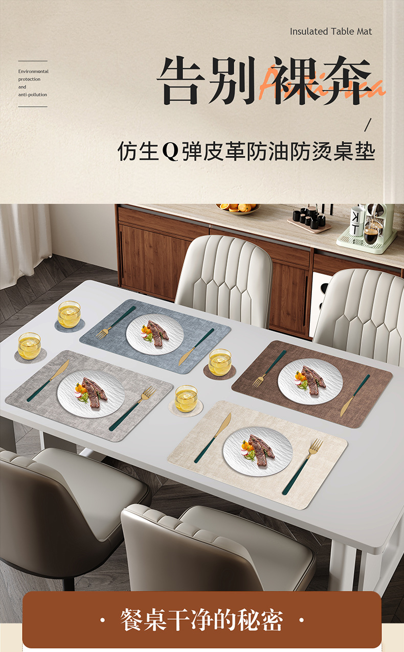 北欧ins风餐垫皮革桌垫防烫垫餐桌隔热垫碗垫高级感餐盘垫茶杯垫详情3