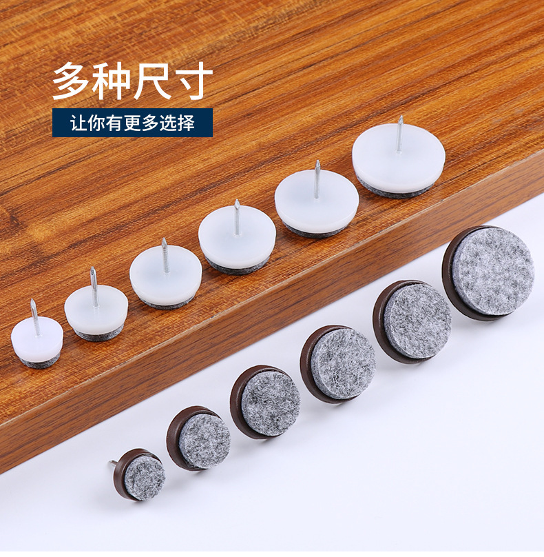 塑料毛毡脚钉 家具沙发桌椅防刮防潮地脚钉橱柜地板 厂家爆款批发详情8