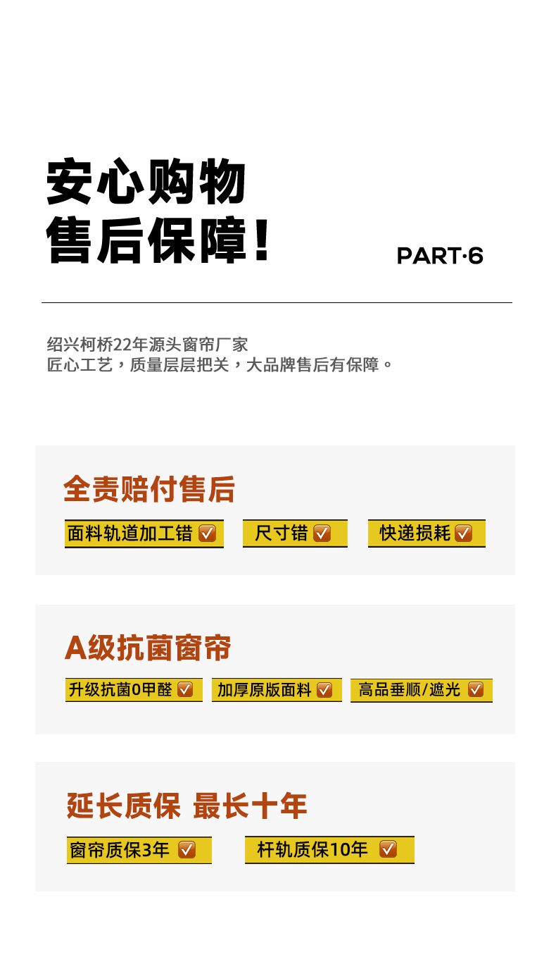 窗帘窗纱轨道小样测量安装全遮光双面雪尼尔绍兴柯桥窗帘样品详情18