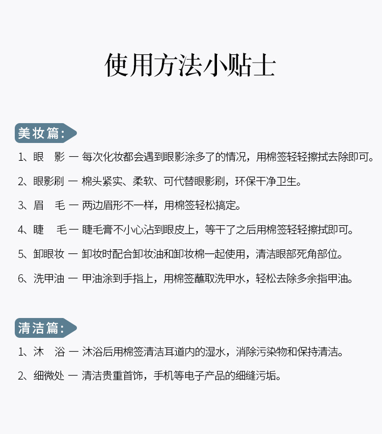 一次性盒装双头100支装棉签婴儿消毒化妆卸妆圆头掏耳朵厂家批发详情14