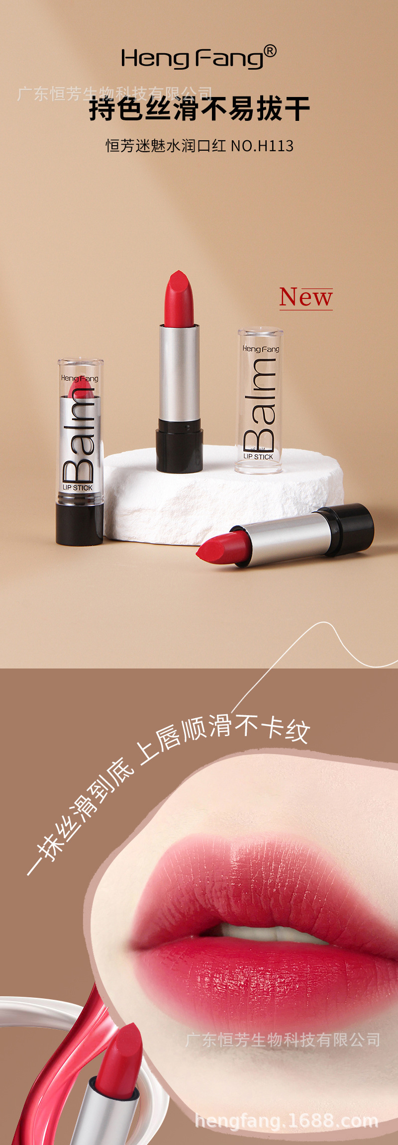Hengfang Easy Color Lipstick 12-piece Cross-border wholesale beauty, skin care, makeup Lip lipstick pic 1