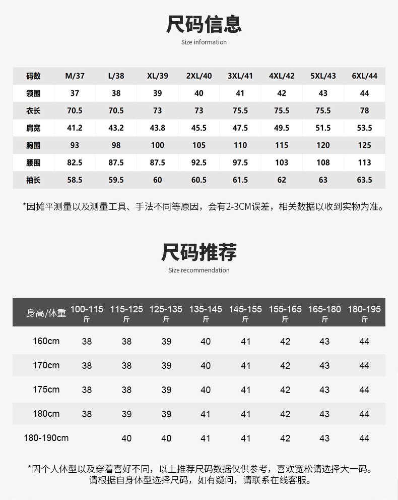 秋季休闲撞色异色领条纹长袖衬衫男士英伦商务修身衬衣跨境亚马逊详情3
