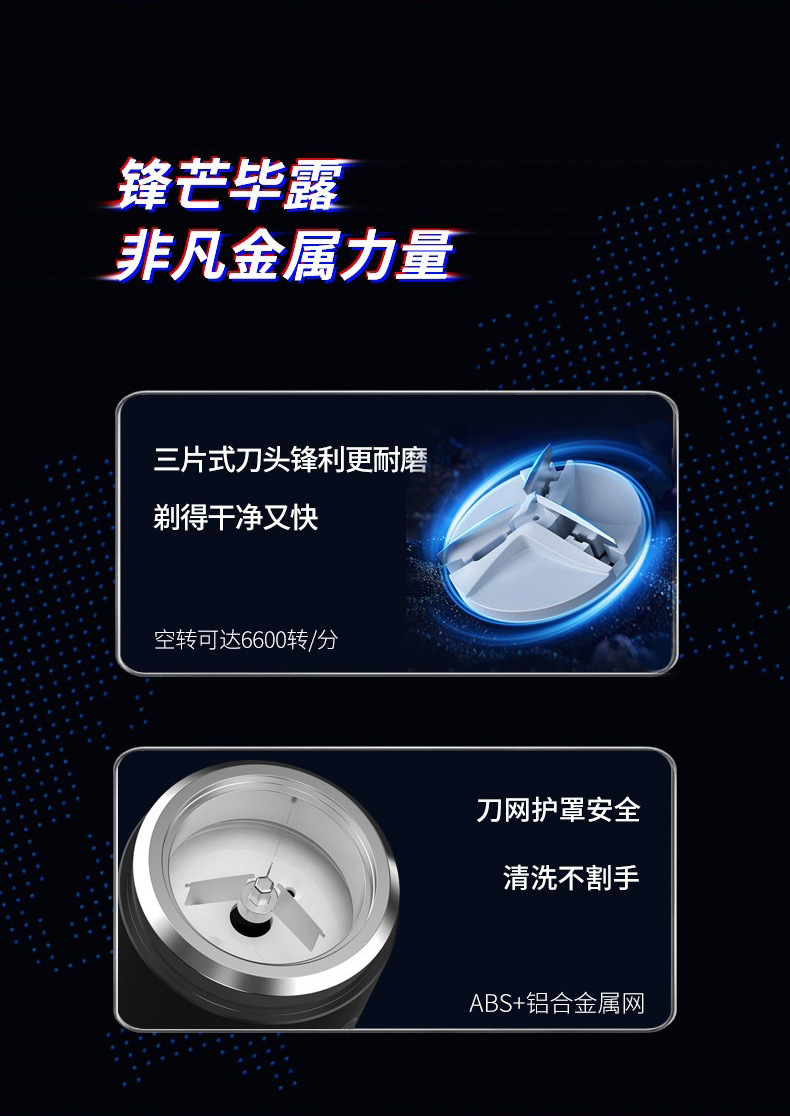 跨境超干净电动剃须刀男士刮胡刀充电式剃胡刀刮胡子刀全身水洗详情5