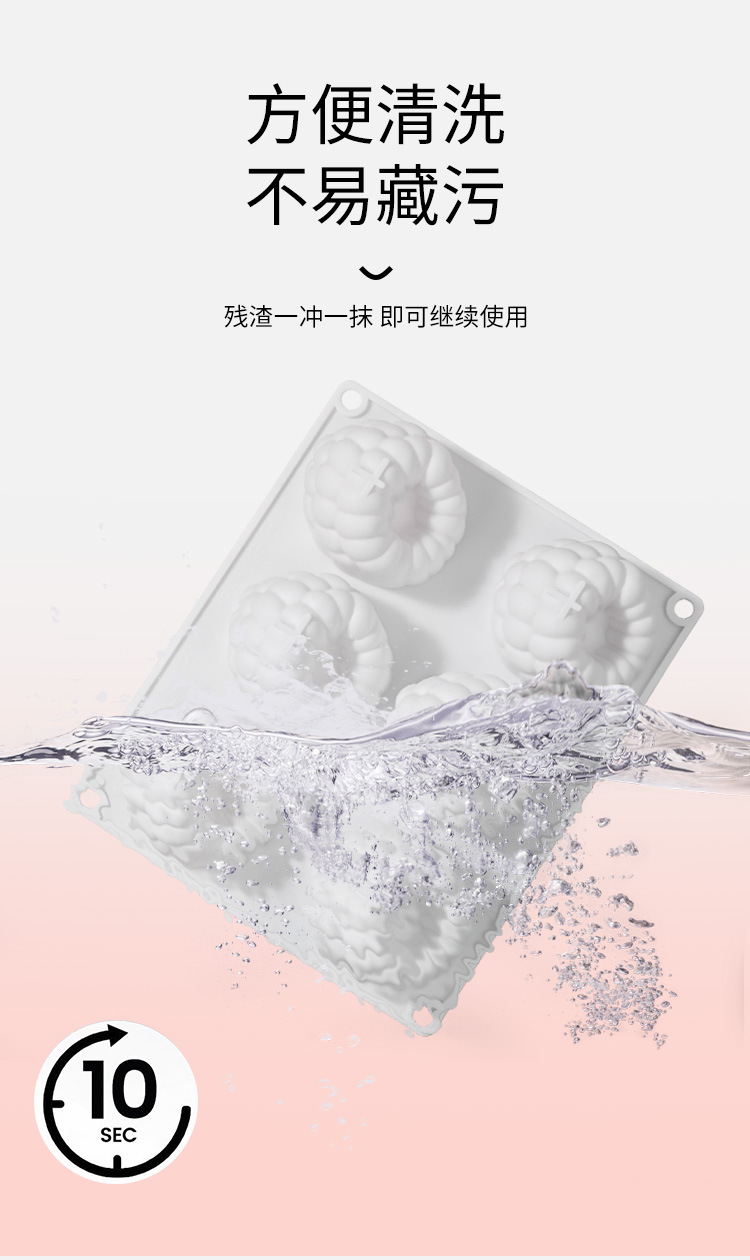 新款6连大号覆盆子树莓慕斯食品级硅胶模具烘焙法式甜点蛋糕模具详情4