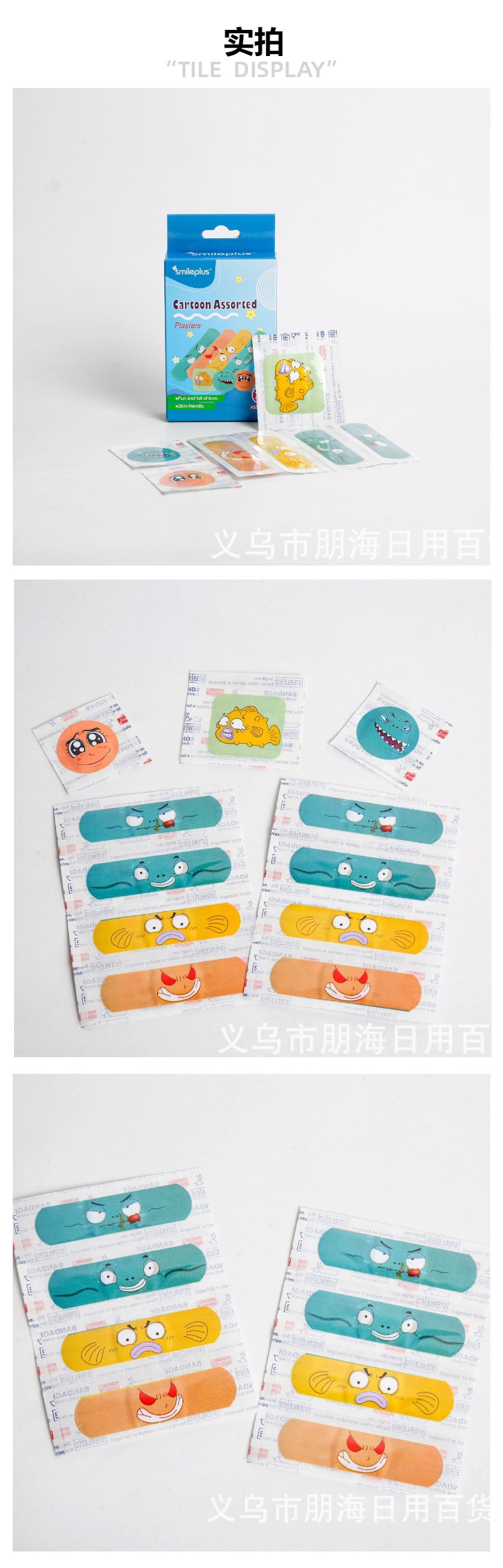 厂家直销卡通儿童PE组合创可贴深海鱼图案小圆片仅供外贸出口详情3