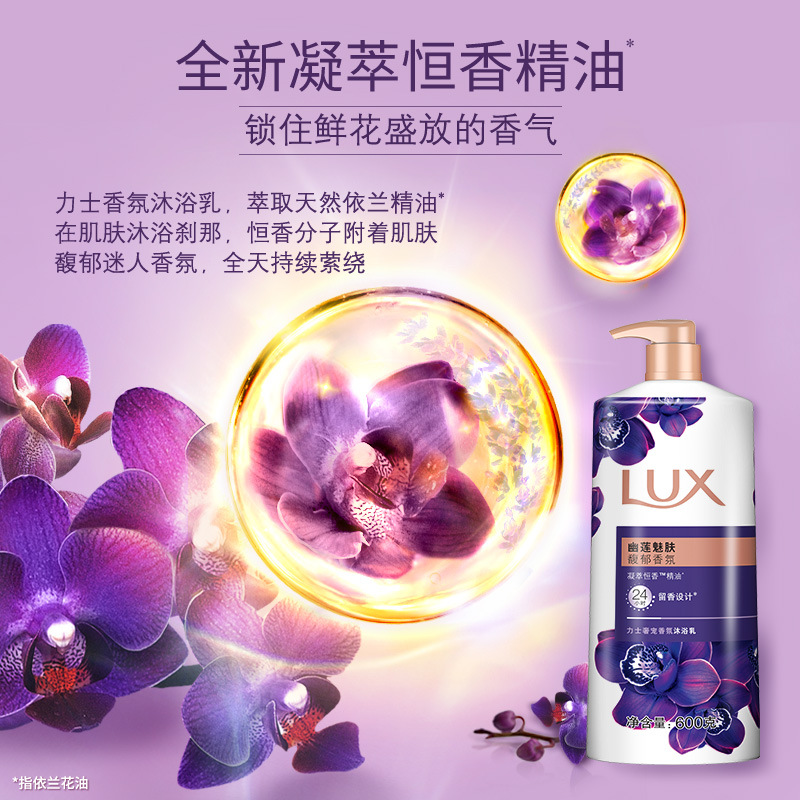 Lux 700ml Essential Oil Scented Body Wash: Lotus Charm Skin, Enchanting Flower Language, Shining, cool and refreshing, leaving a lasting fragrance pic 7