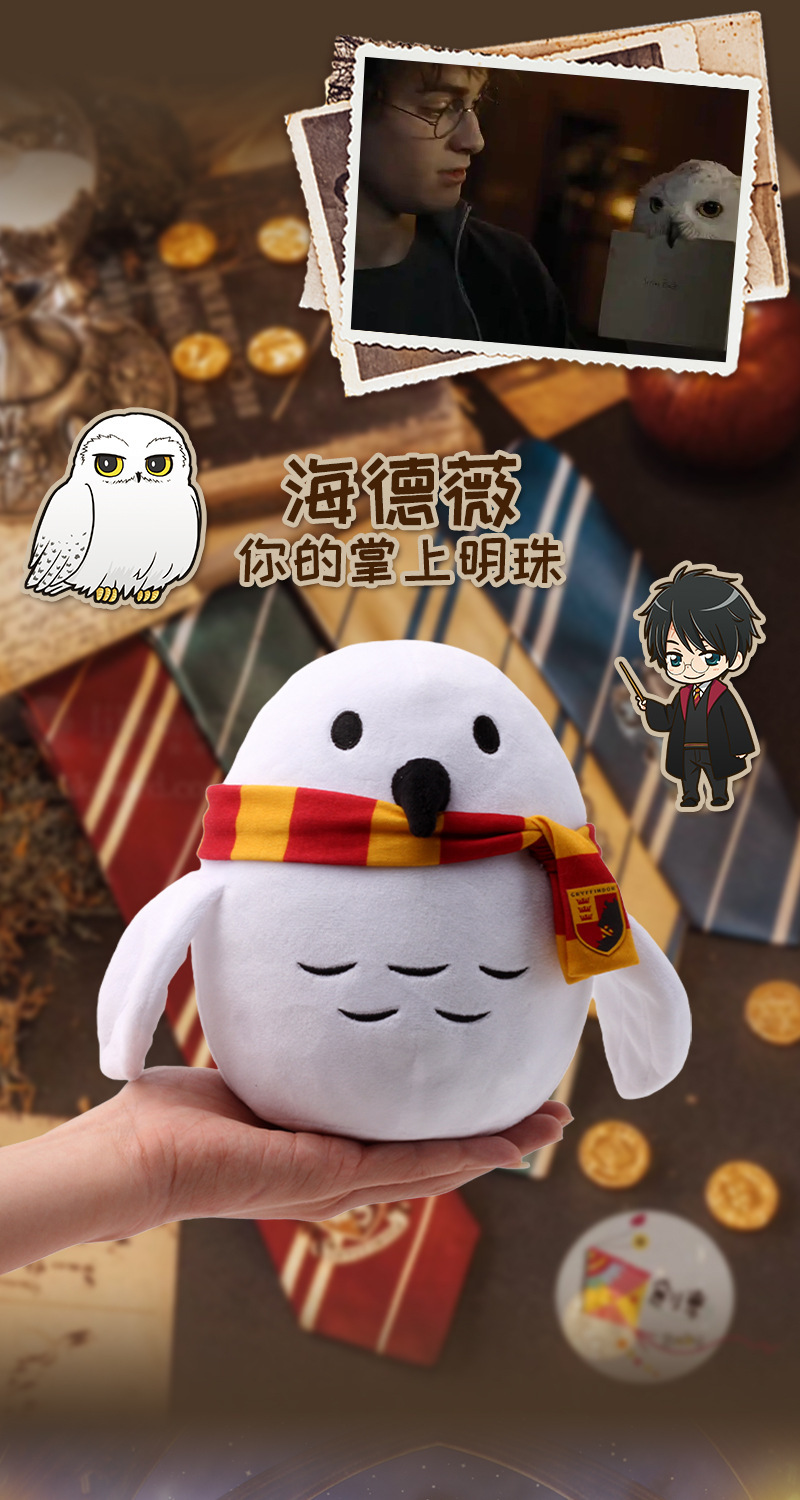 正版哈利波特系列海德薇毛绒玩具猫头鹰公仔哈迷玩偶礼物可爱抱枕详情6