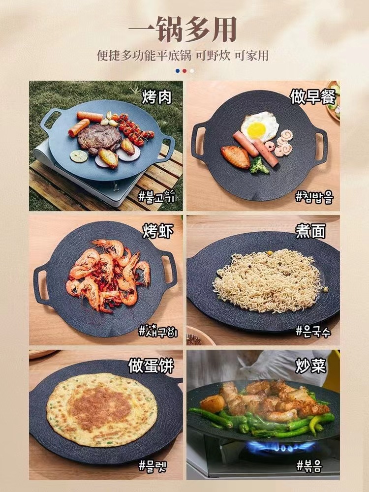 户外露营烤盘卡式炉不粘煎烤肉锅韩式麦饭石铁板烧烤盘电磁炉家用详情3