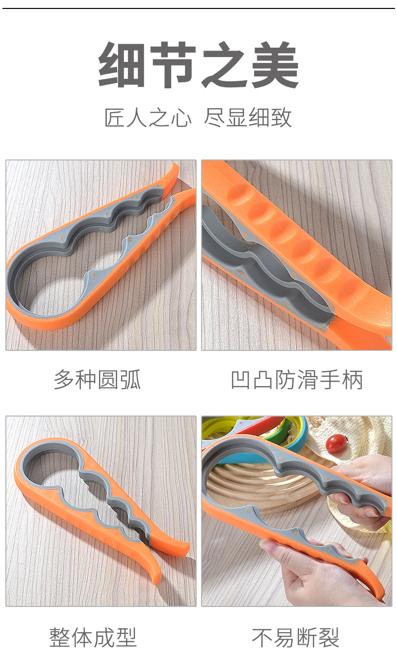 现货多功能四合一开瓶器防滑开盖器四位开罐器省力拧盖器厂家批发详情8