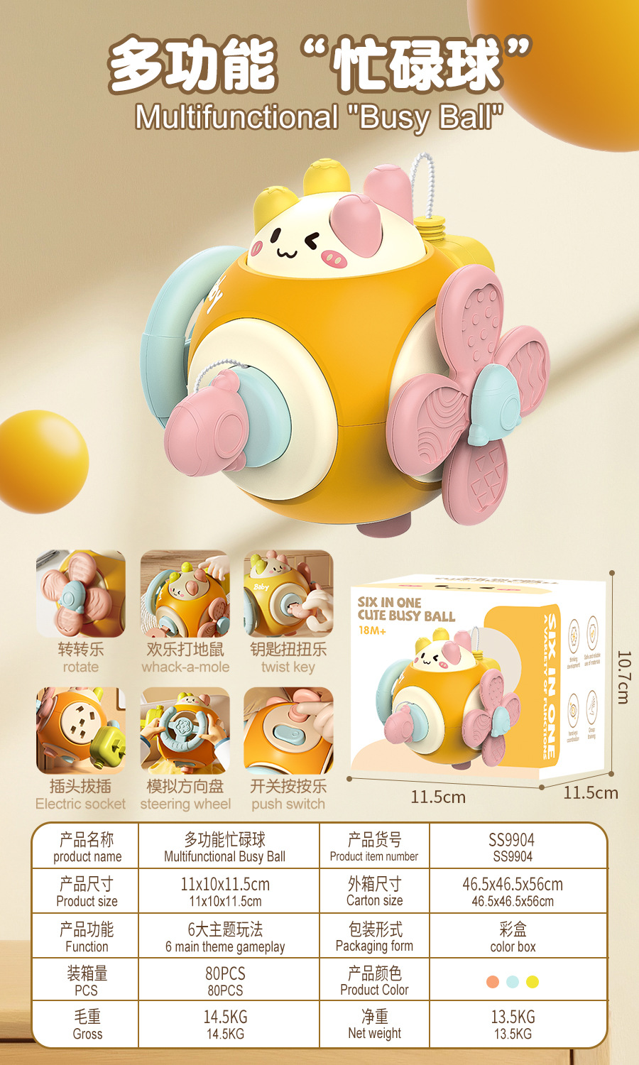 跨境婴幼儿忙碌球手抓球六面体蒙氏早教抓握训练益智早教安抚玩具详情2