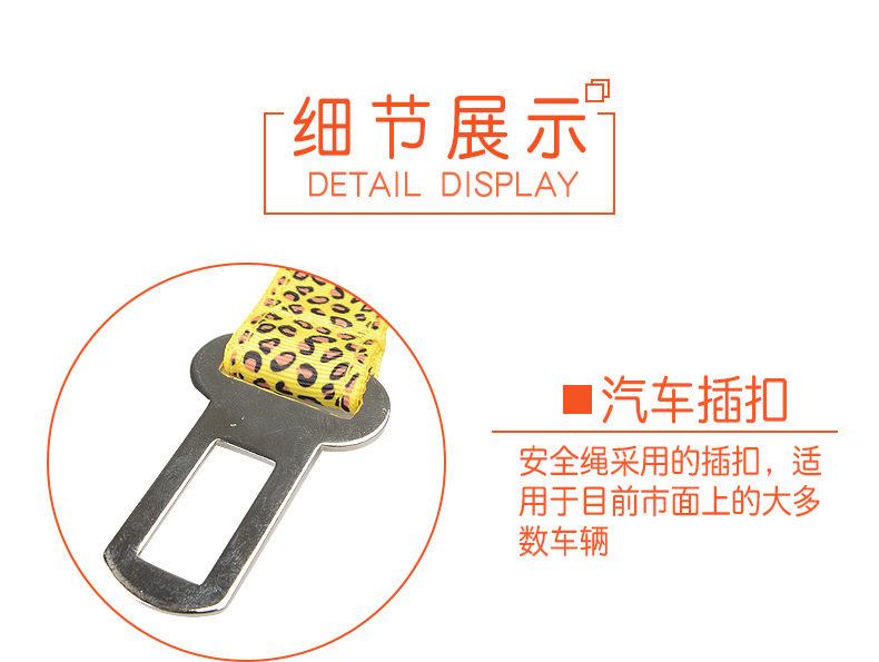 New pet supplies: leopard print car seat belts, camouflage traction ropes, foreign trade supplies, car pet seat belts pic 4