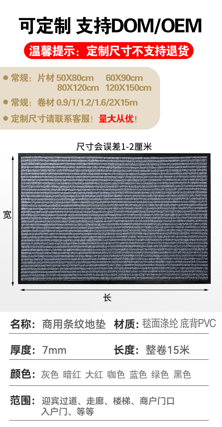 双条纹地垫商用地毯裁剪门口走廊垫定制pvc防滑脚垫吸水门垫垫子详情6