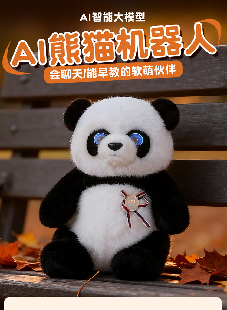 跨境ai玩具智能对话机器人毛绒玩具熊猫详情1