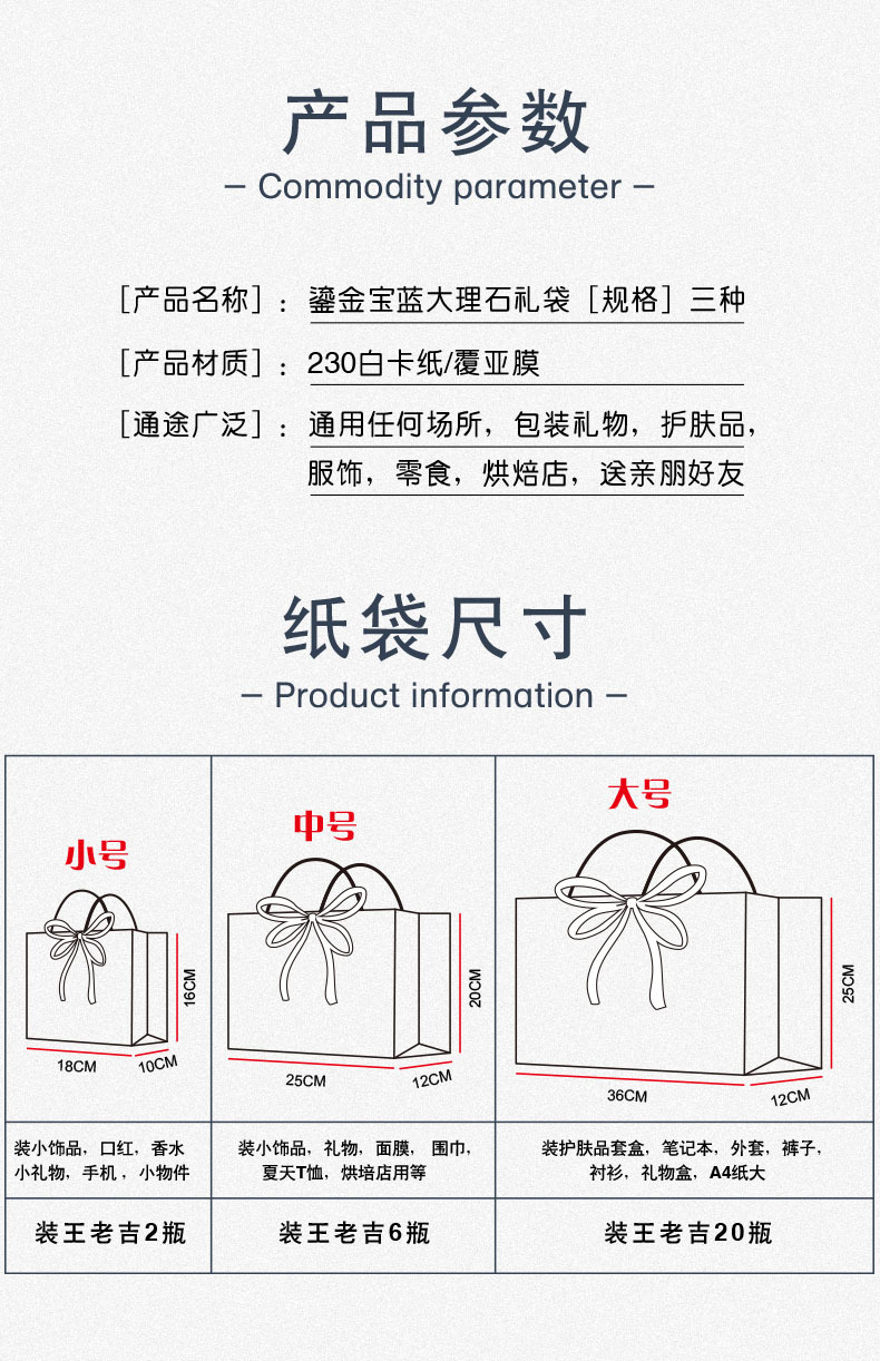 现货宝蓝大理石纹礼品袋高级感丝带手提袋跨境彩印包装袋外贸纸袋详情2