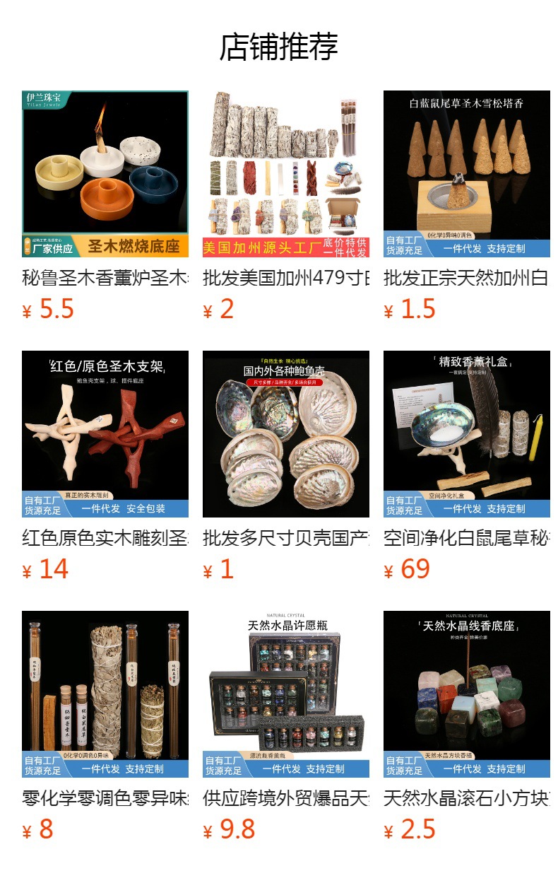 源头工厂批发南美秘鲁圣木木条有火熏香空间净化palo santo stick详情1