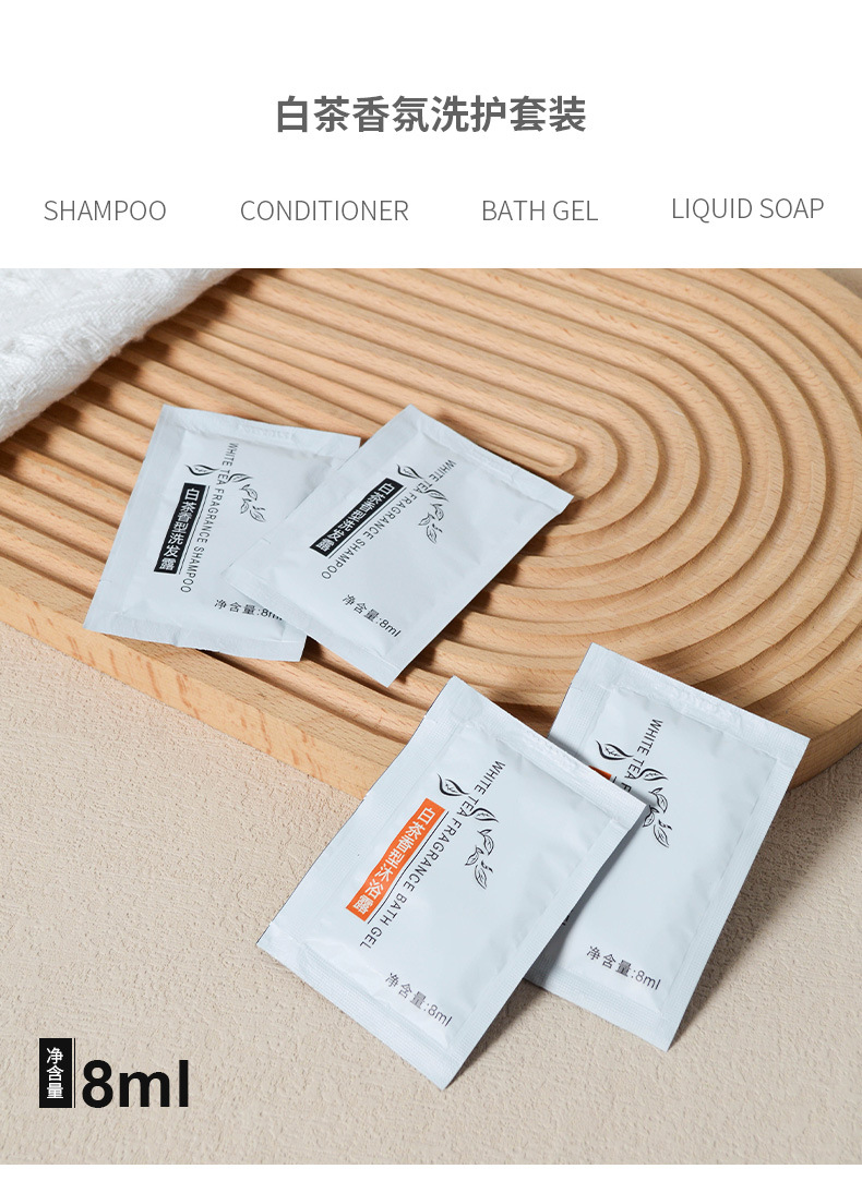 星级酒店洗发水沐浴露护发素洗护用品宾馆民宿大瓶套装厂家批发详情14