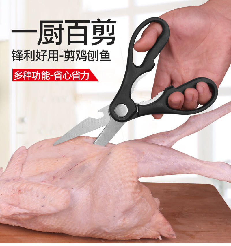 阳江厂家家用方便厨房剪刀烤肉锋利不锈钢剪子辅食多功能剪刀批发详情8