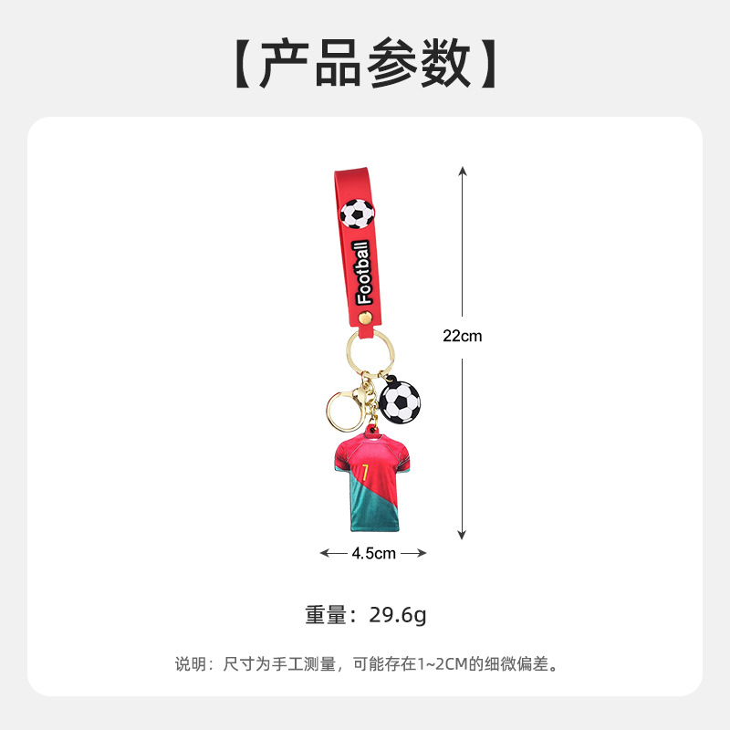 2025足球杯钥匙扣明星球迷小礼品diy纪念品C罗世界杯周边球衣挂件详情6