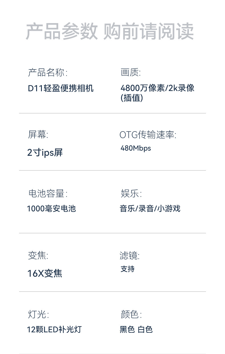 D11高清4800万迷你单反数码相机双摄美颜补光自拍录摄像CCD照相机详情22