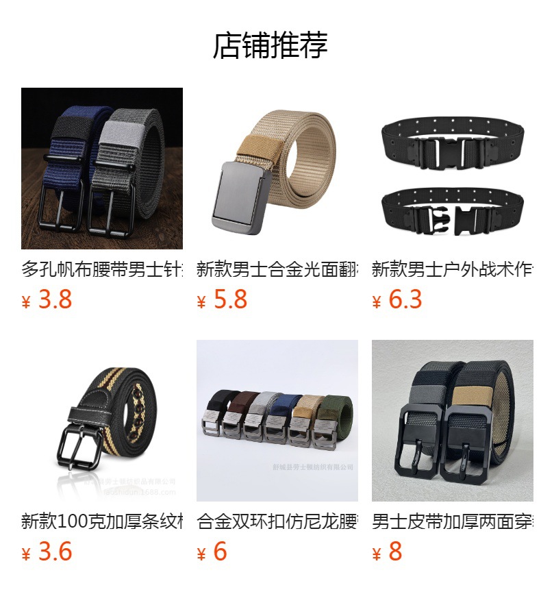 男女同款仿尼龙帆布速干腰带青年学生户外休闲百搭耐用日字扣裤带详情1