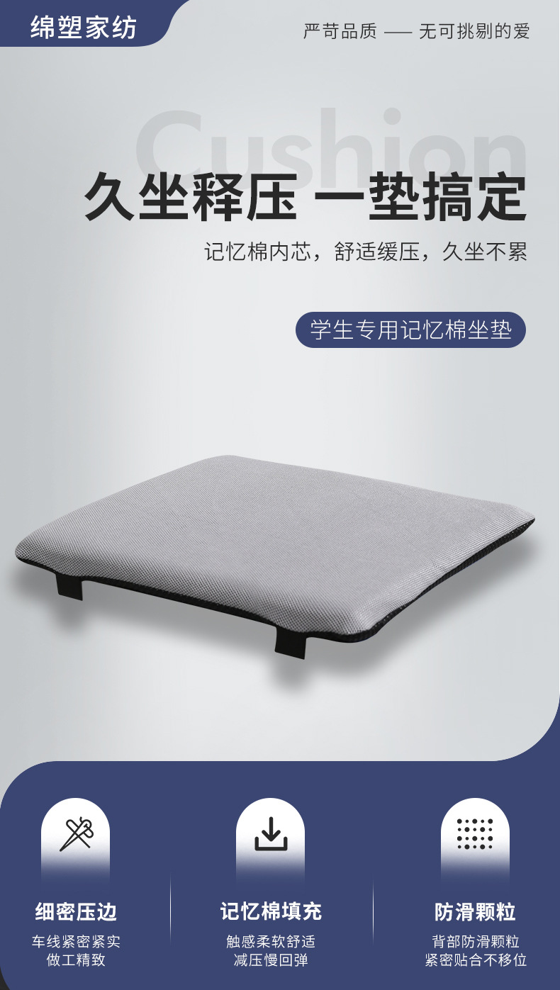 教室椅子垫屁垫加厚记忆棉学生久坐椅垫办公室宿舍防滑屁股垫批发详情11