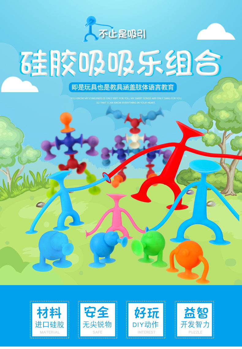 跨境热销仿真动物吸盘公仔粘粘乐积木玩具家庭互动过家家玩具详情1