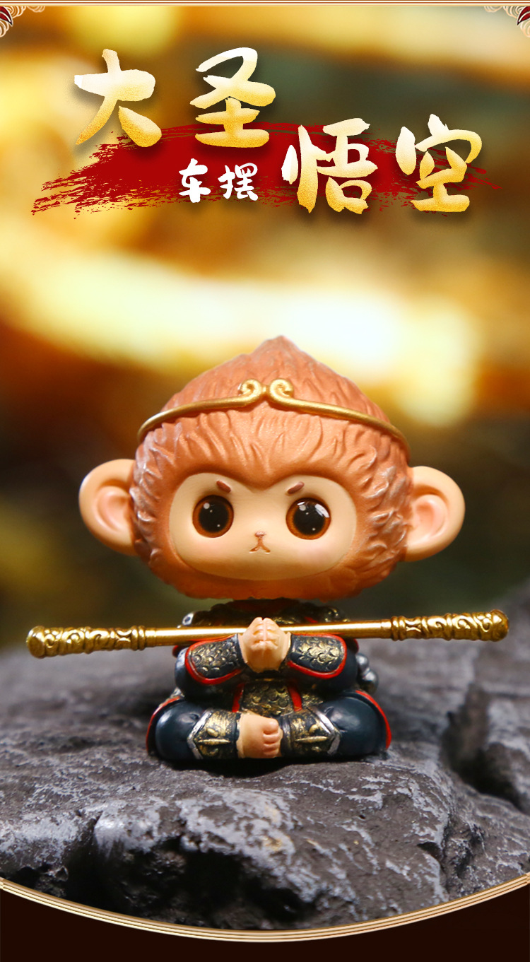 齐天大圣悟空汽车车摆天命人装饰品摆件送男友生日礼品车载摆饰详情2