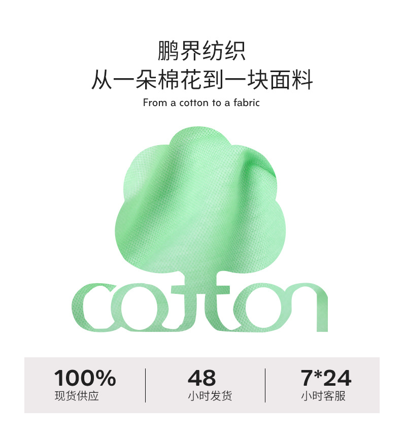 绿色针织面料铜氨丝珠面软糯面料透气舒适春夏装材料详情2
