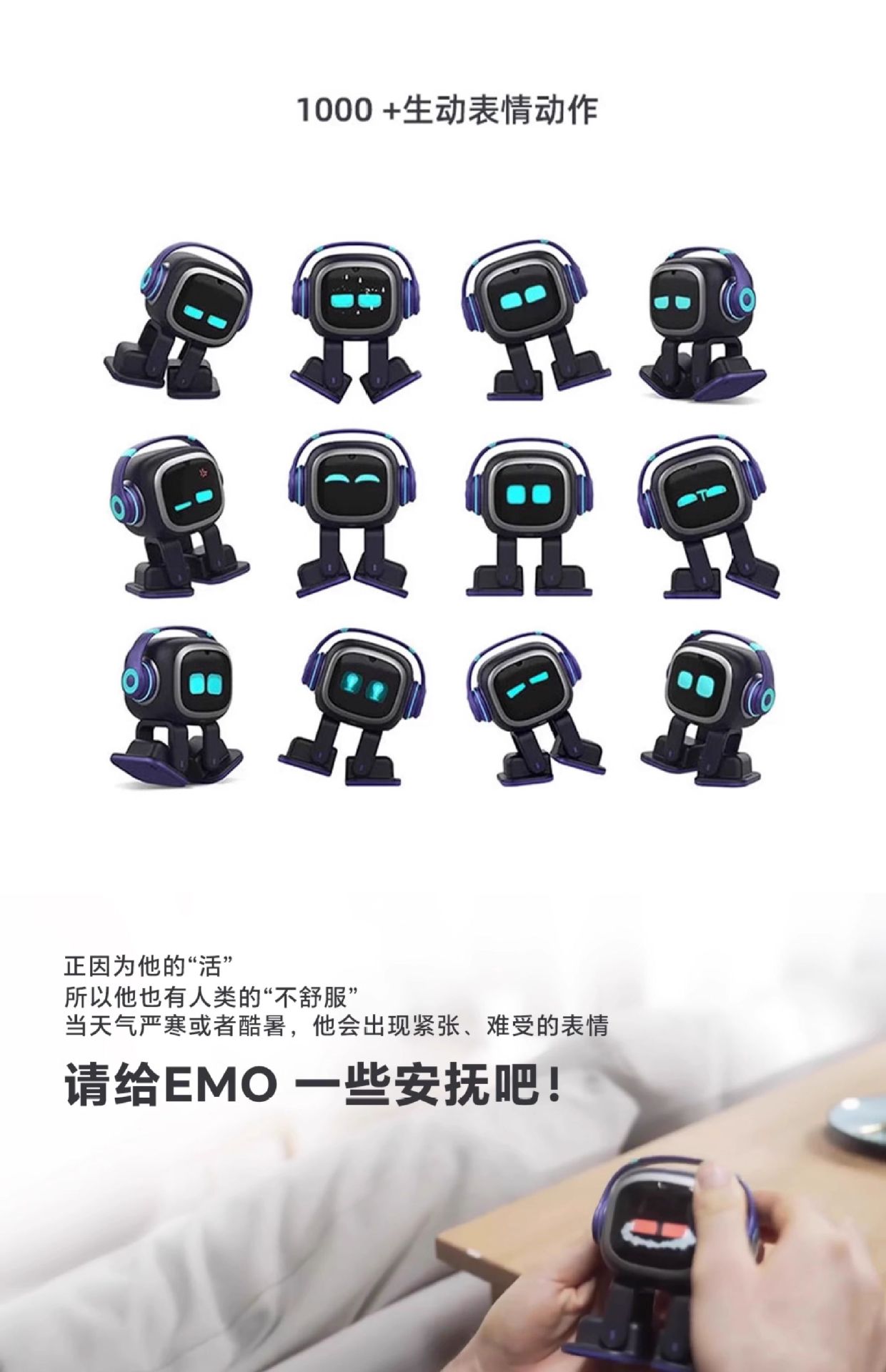 EMO机器人智能陪伴玩具语音识别情感交流电子宠物AI ROBOT PET详情9