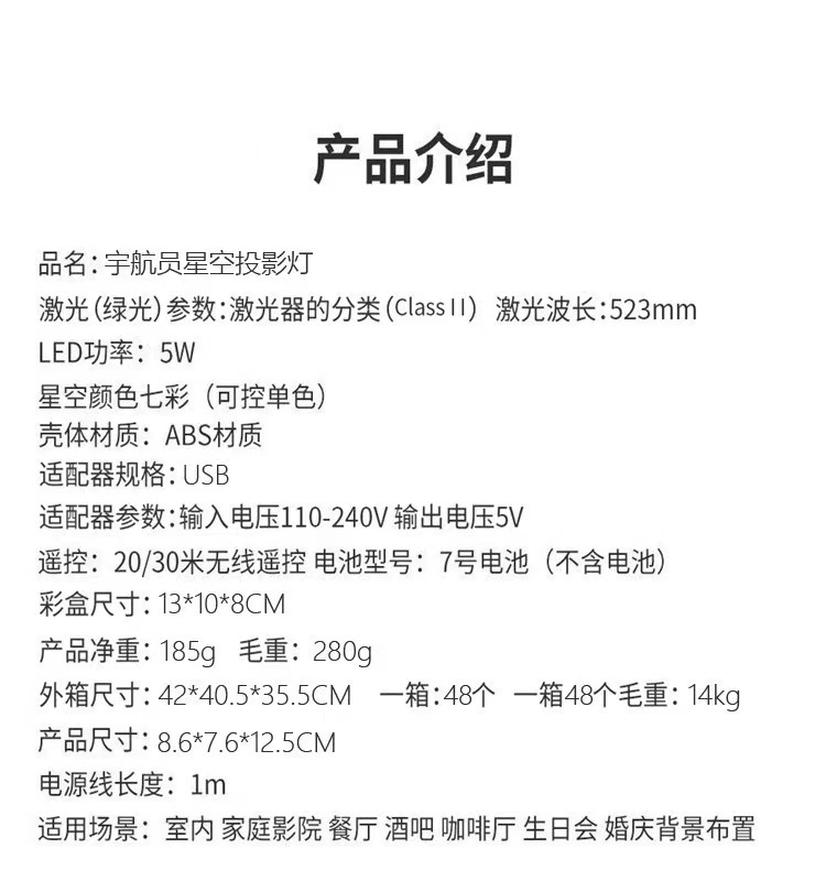 跨境宇航员星空灯七彩投影灯LED激光星灯卧室LED投影宇航员投影灯详情6