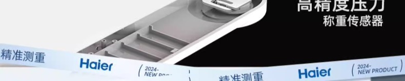 海尔电子秤家用精准充电电池款智能人体秤高精度的体重秤工厂直销详情21