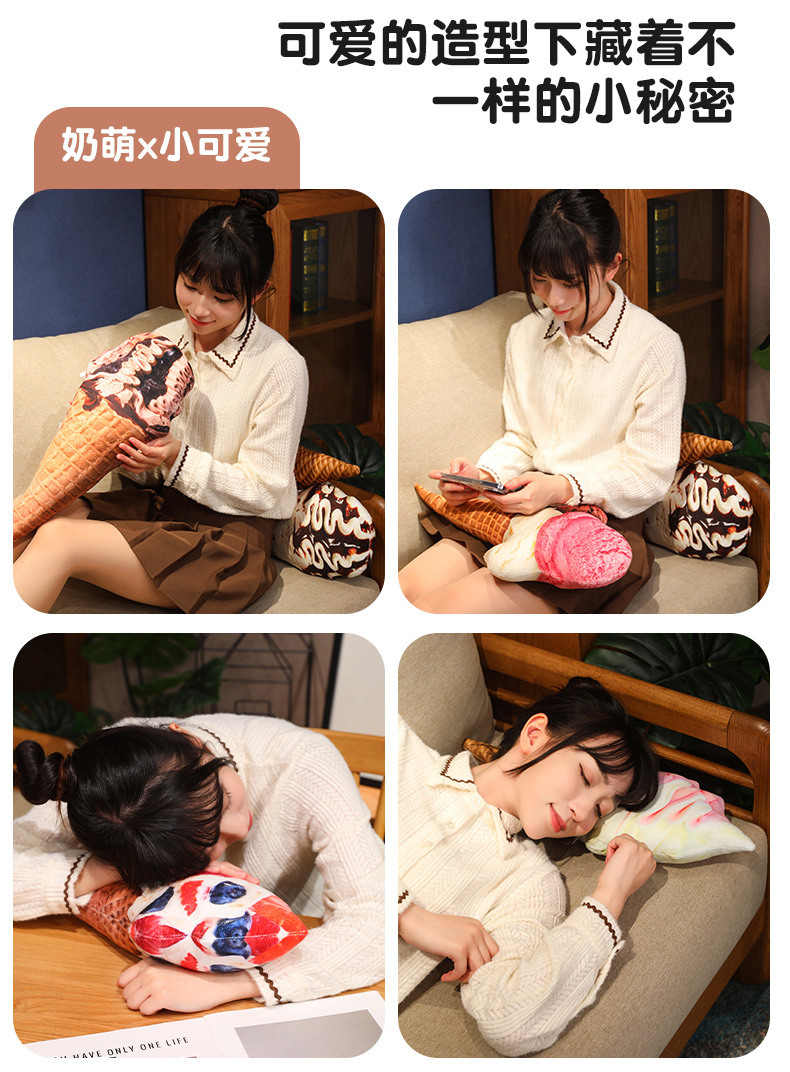 跨境仿真冰淇淋抱枕毛绒玩具甜筒雪糕玩偶娃娃甜品店装饰沙发摆件详情9