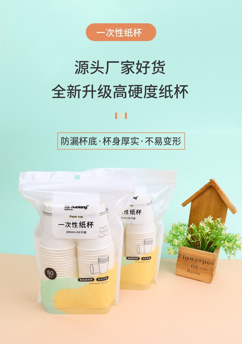 实力工厂一次性水杯 商务加厚纸杯子整箱商用家用一次性纸杯200ML详情1