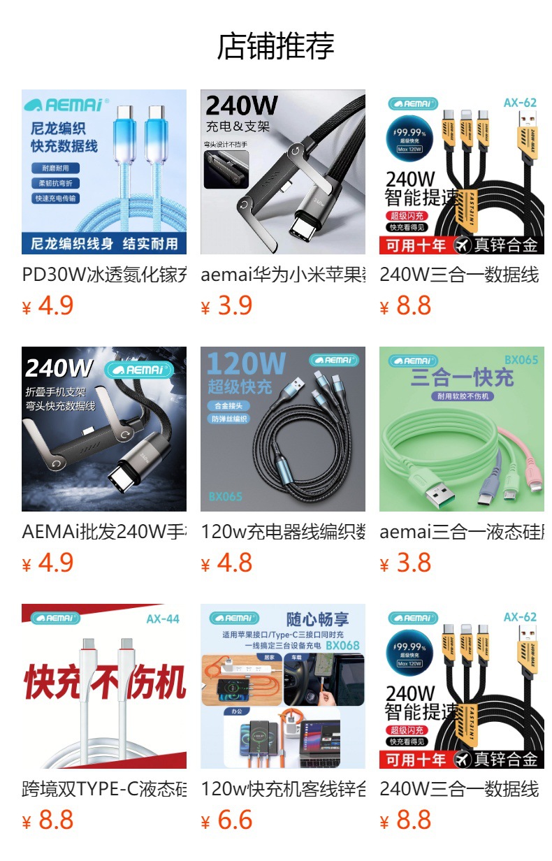 240W express cable telegraphic cable cable (кабельная связь с каналом быстрого заряда сотовых телефонов) поддерживает свободное переключение на экран в поддержку apple war в качестве оппозицию pic 1