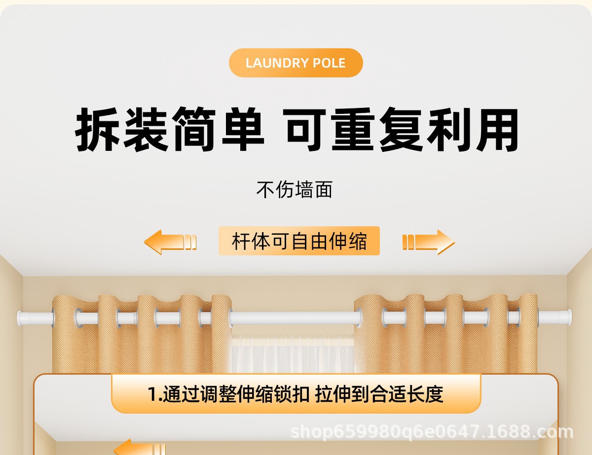 【跨境热销】晾衣杆浴帘杆免打孔伸缩杆窗帘杆挂衣杆撑杆衣柜杆详情5