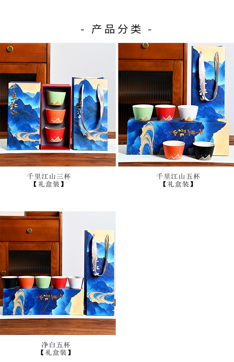New Chinese-style five-color cups, thousand-mile river tea cups, ceramic tea sets, tea tasting cups, complete set of business small gifts pic 6
