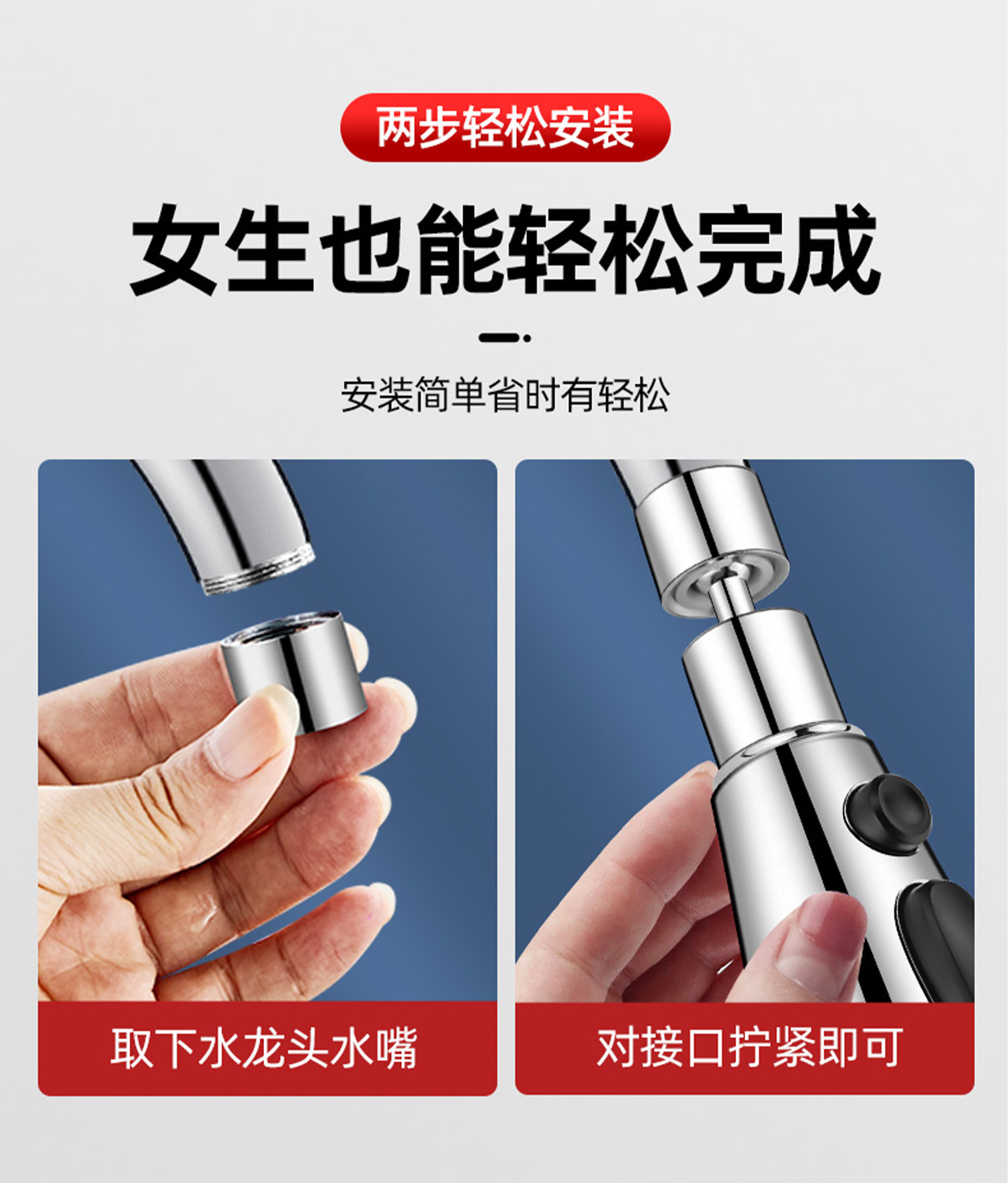 厨房水龙头延伸神器防溅自来水嘴万能接口万象可旋转起泡增压花洒详情12