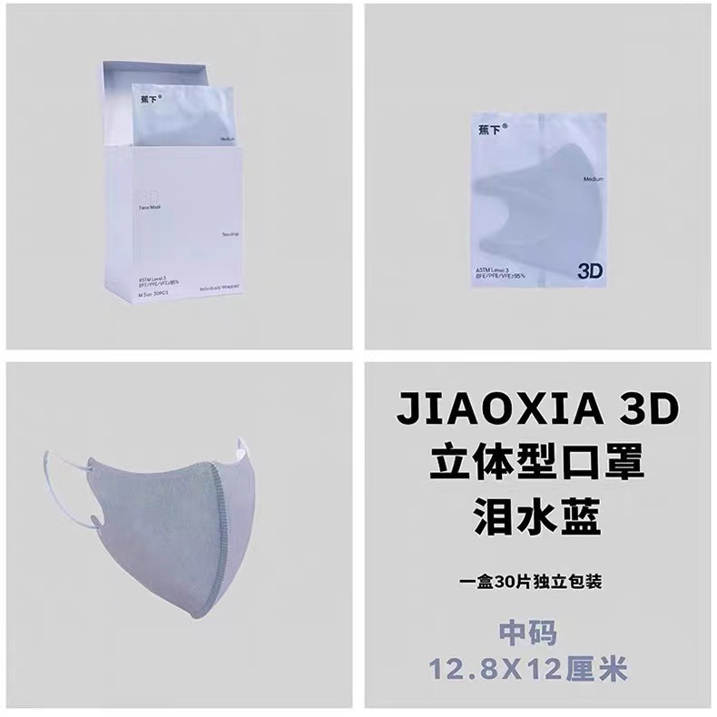 蕉下3D立体口罩高定版一次性高颜值显脸小夏薄款透气防晒防护面罩详情13