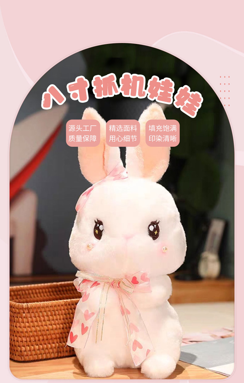 跨境娃娃机公仔8寸抓机娃娃婚礼抛洒摆摊玩偶毛绒玩具厂家批发详情7