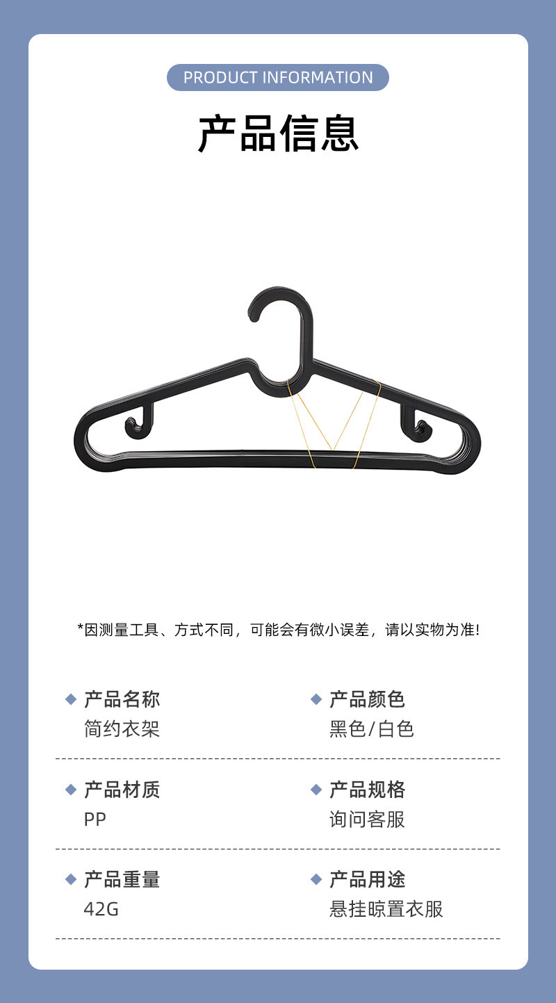 10个装黑白衣架批发加粗款防滑无痕酒店服装店衣架宿舍家用衣服挂详情6