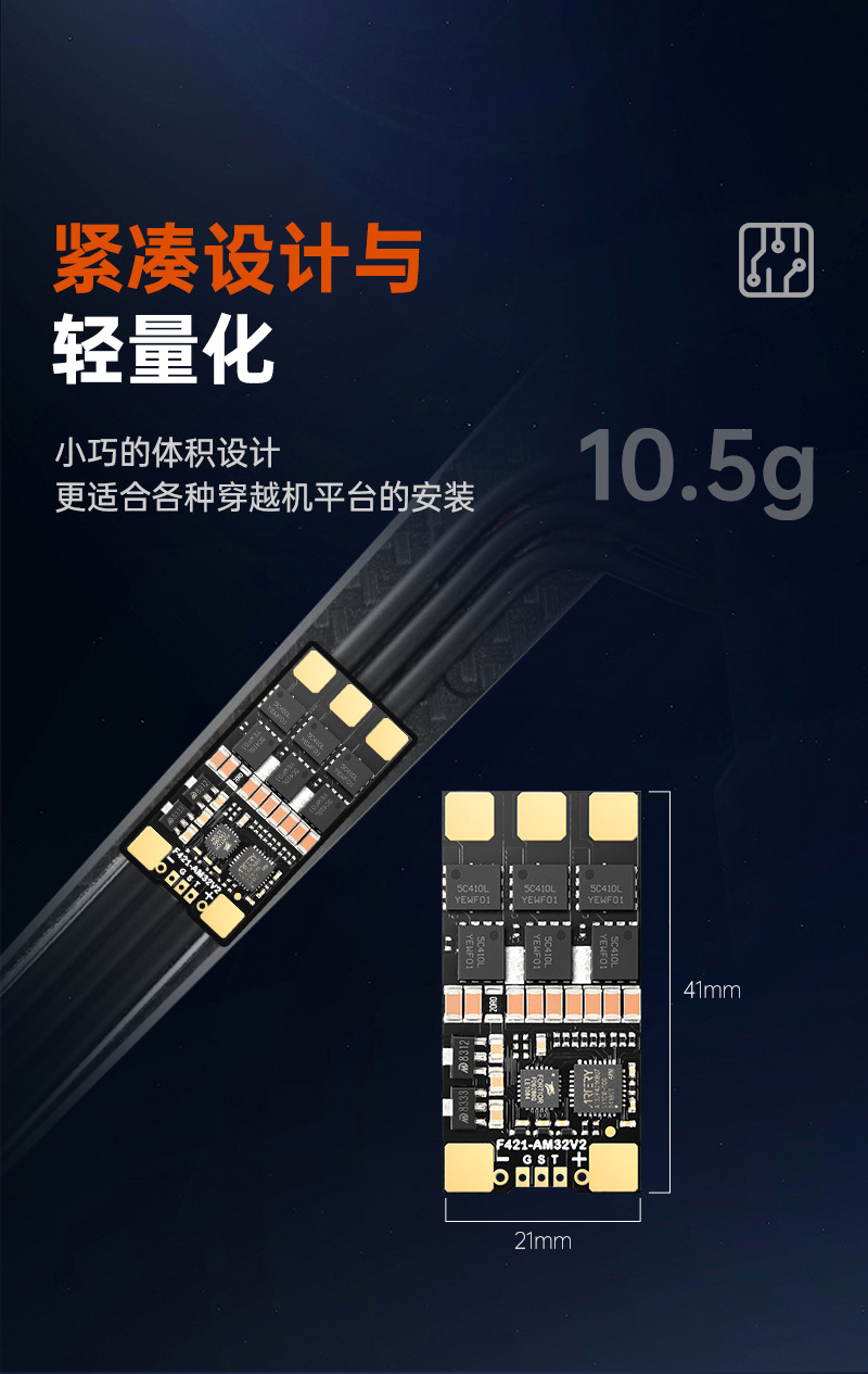 Droneer电调FPV分体80AESCAM80A-SOLOM详情6