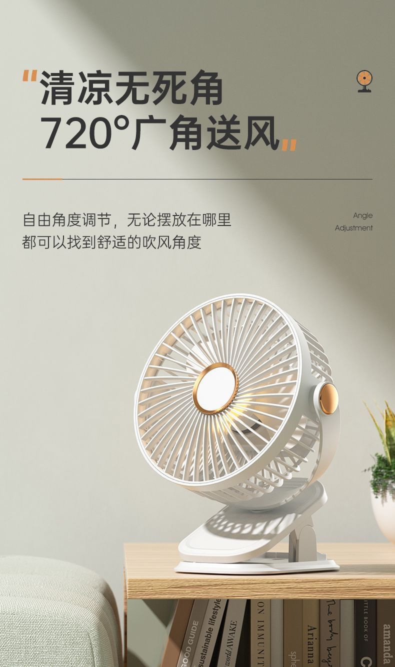 厂家批发多功能带灯风扇夹扇家用宿舍办公桌面充电便携户外迷你风详情7