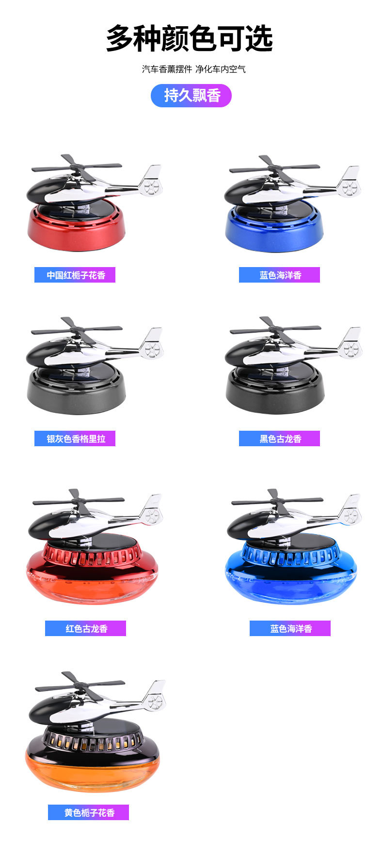 Car solar-powered aircraft ornament, high-end rotating long-lasting light fragrance car aroma diffuser, deodorizing decoration pic 11