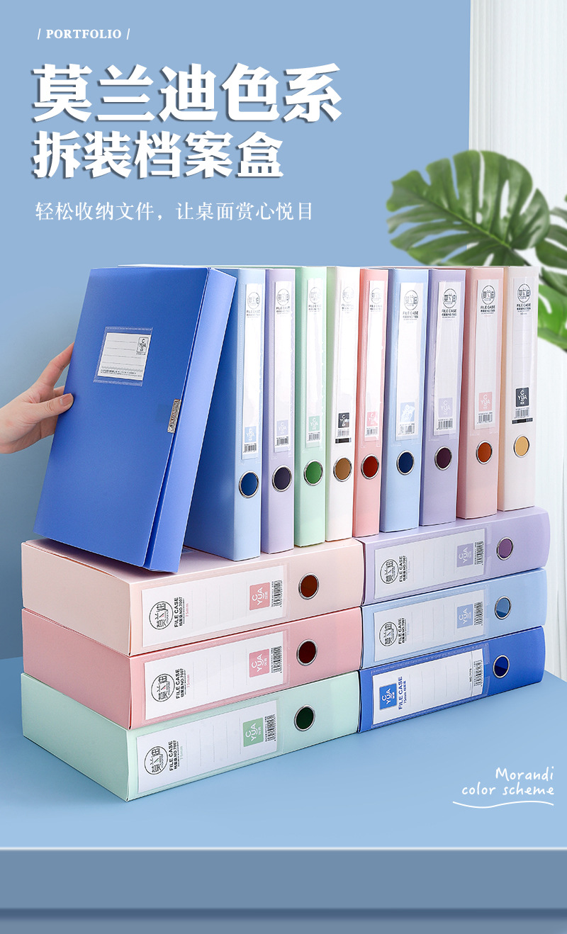 莫兰迪色系大容量办公用品折叠拆装档案盒整理文件盒会计凭证盒批详情3