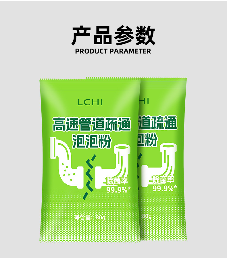 高速管道疏通泡泡粉马桶厨房下水道速通防堵塞5秒起效溶解剂除臭详情12