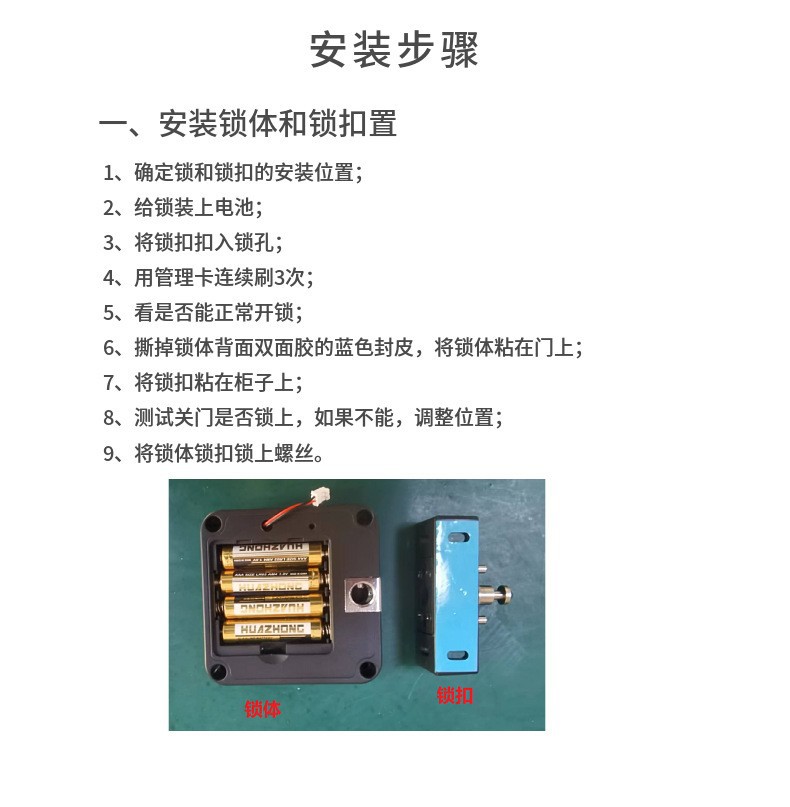 Equipped with system wireless lock, abs plastic locker lock, office storage locker lock, wooden cabinet lock, and wireless cabinet door lock pic 4