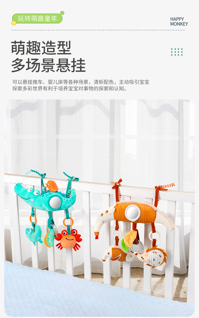 Happymonkery Baby lathe hanging bell, baby safety seat, stroller hanging piece, baby toy manufacturer pic 4