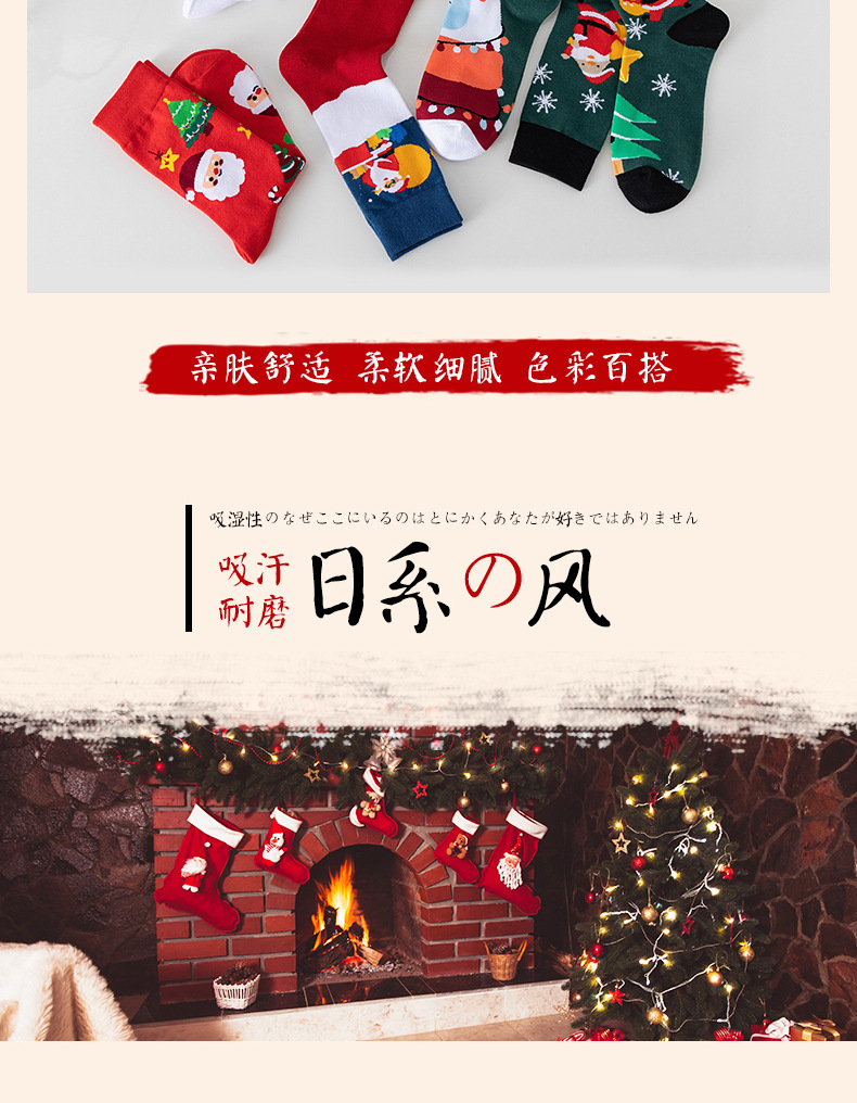 Santa Claus patterned mid-calf socks, Christmas socks for export, sporty and casual, pure cotton, comfortable, original, best-selling Amazon trendy socks in Europe and America pic 5